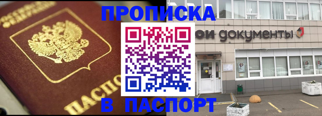 где прописаться в Переславль-Залесском