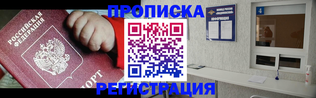 прописка для кредита в Переславль-Залесском