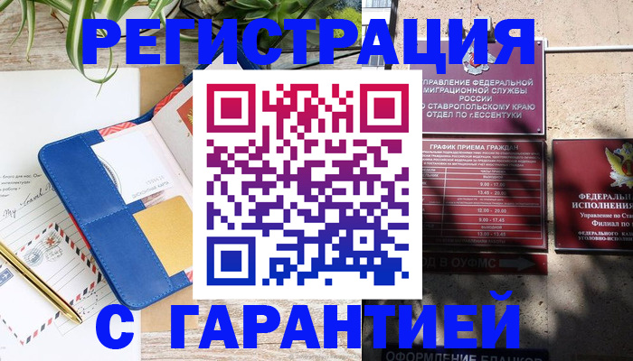 временная регистрация купить в Переславль-Залесском