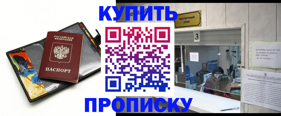 прописка регистрация в Переславль-Залесском