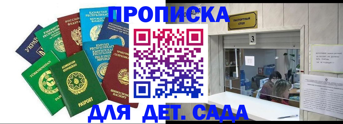 временная регистрация в Переславль-Залесском